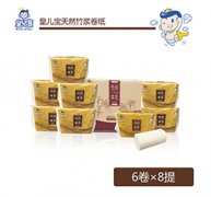 <b>皇儿宝天然竹浆用纸6卷x8提</b>